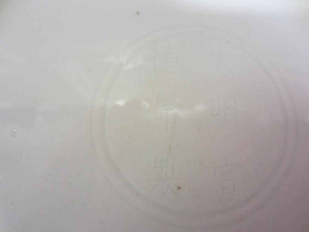 图片[3]-dish BM-1923-0420.2-China Archive